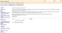 Desktop Screenshot of freesource.info